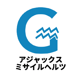 アジャックスミサイルヘルツ