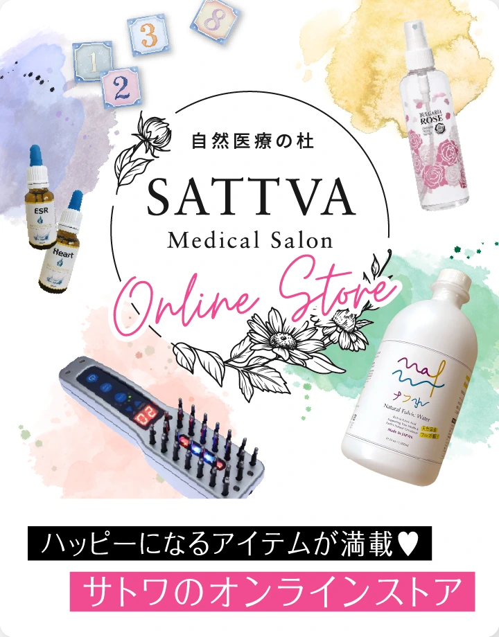 サトワのオンラインストア ハッピーになるアイテムが満載